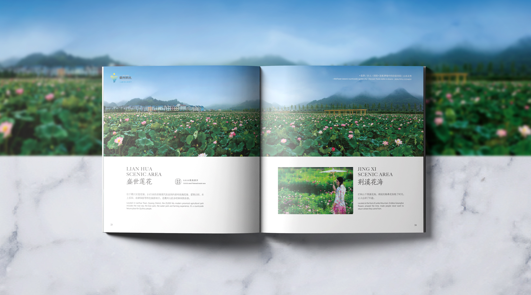 衢州城市旅游画册,传统画册设计,新中式画册设计,衢州画册设计,杭州画册设计.jpg