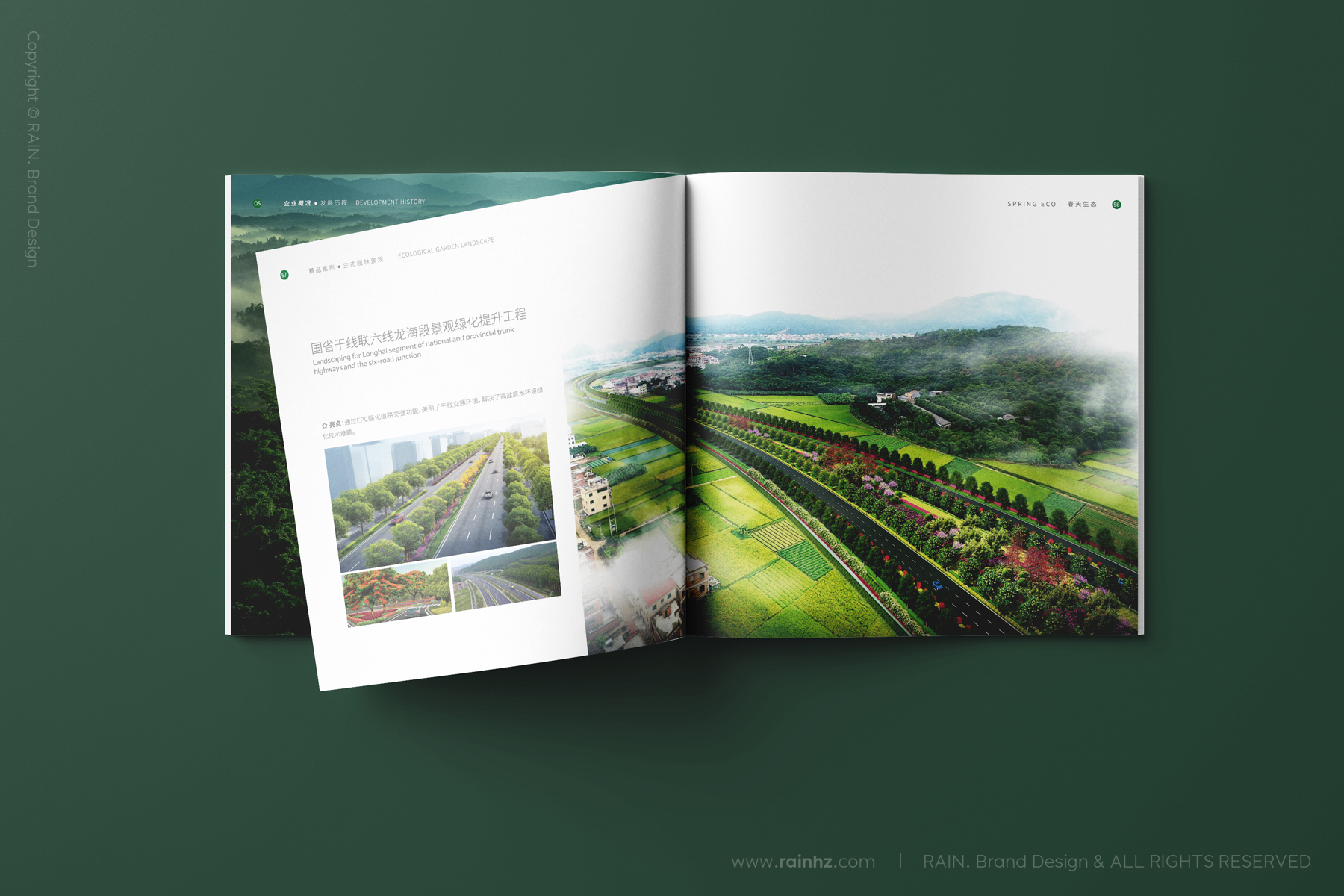 生态环保画册设计.jpg