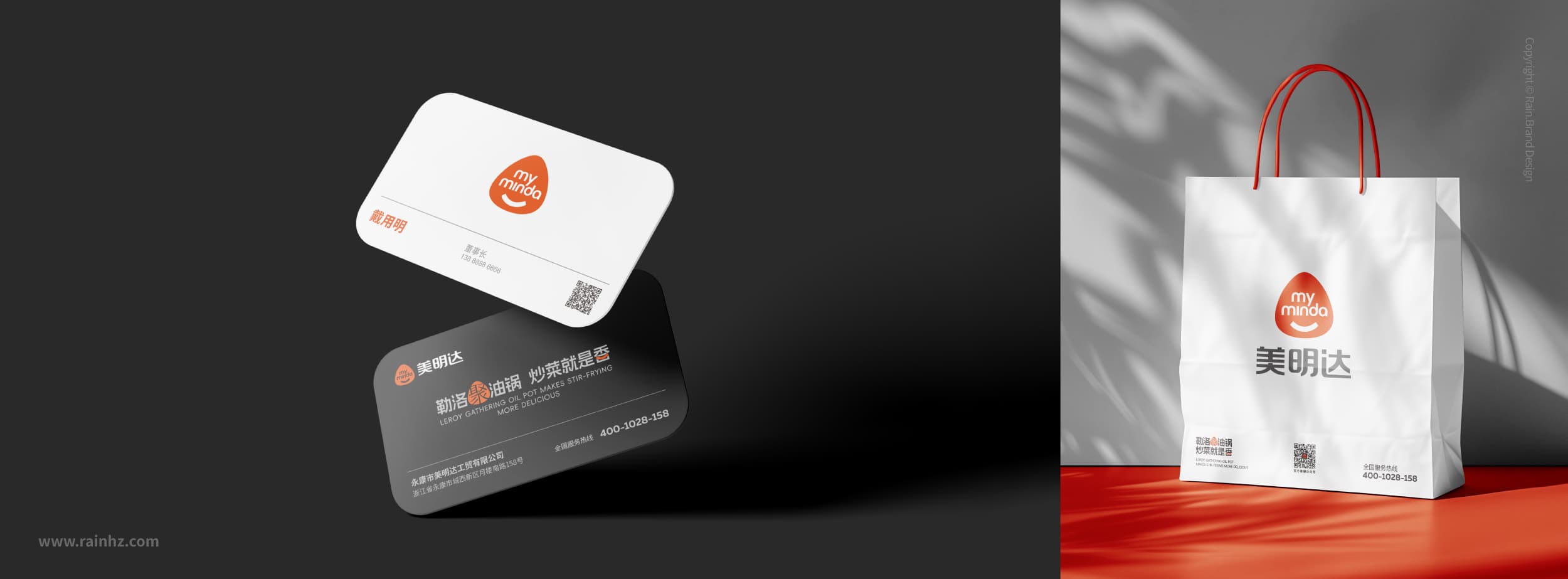 美明达品牌vi-Brand Design Company-杭州vi设计公司-杭州雨意风茂.jpg