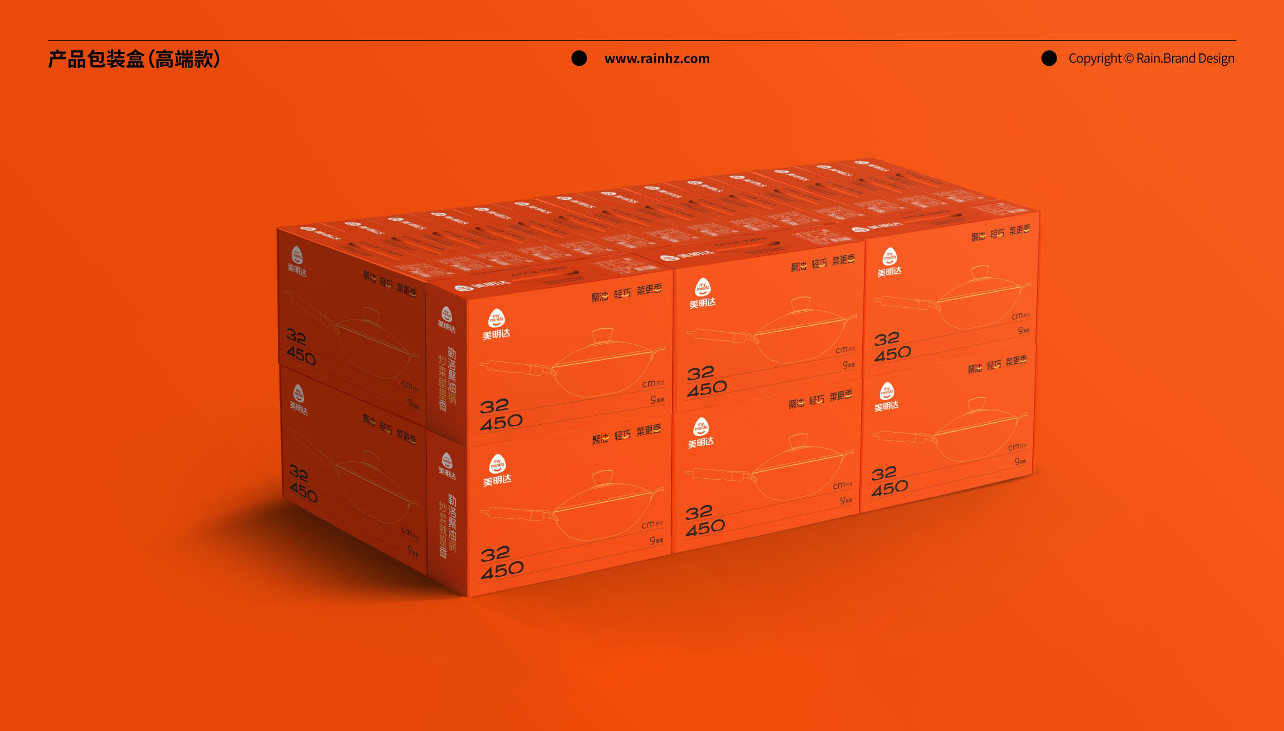 锅具包装设计案例-Pot Packaging Design-杭州包装设计公司-杭州雨意风茂.jpg