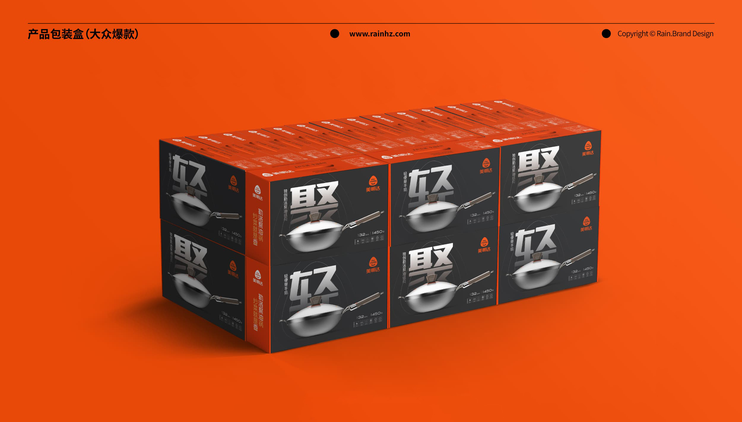 锅具包装设计案例-Pot Packaging Design-包装设计公司-杭州雨意风茂.jpg