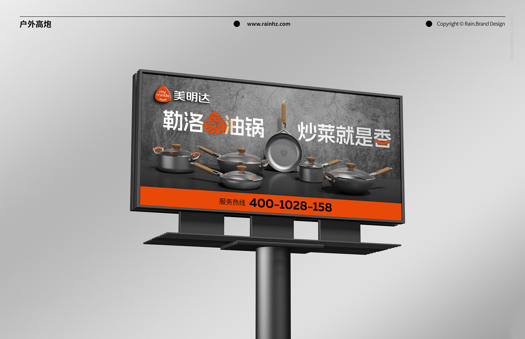美明达品牌全案案例-Brand Design Company-杭州品牌设计公司-杭州雨意风茂.jpg