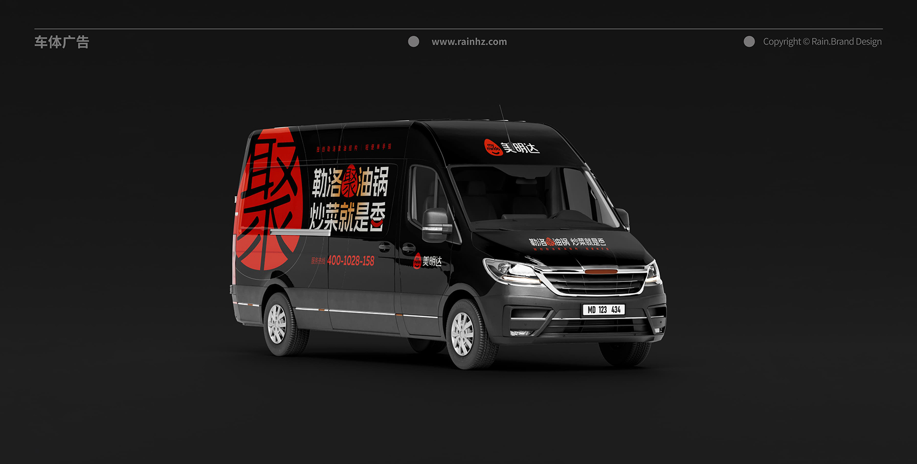 车体设计-VI应用车体设计-杭州vi设计公司.jpg