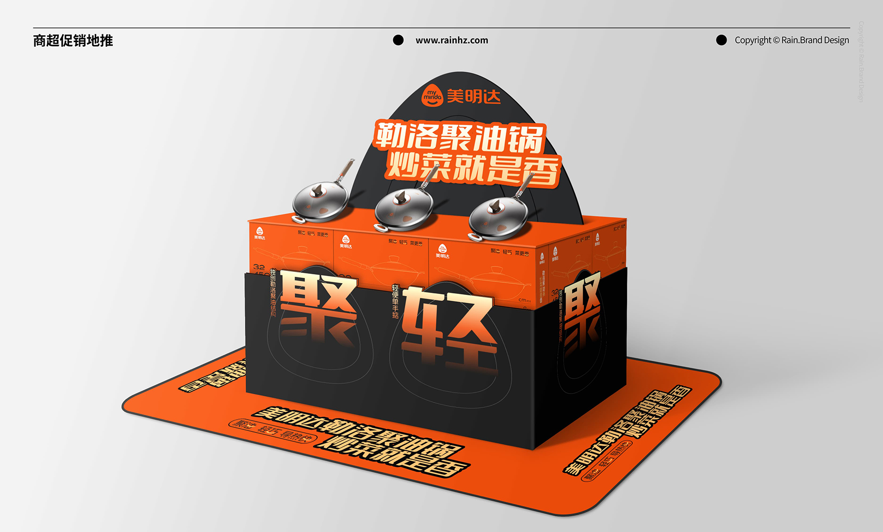 商超促销地堆设计-杭州物料设计.jpg